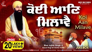 Koi Aan Milave Nonstop Shabad Jukebox  Bhai Jujhar Singh Ji  New Shabad Gurbani Kirtan 2024 [upl. by Columbine]