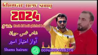 Hosom ma hardi shaniran hash ki hoi gechari boi  Imtiaz Asir new song  chitrali new song 2024 [upl. by Pathe]