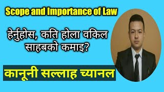 Scope of Law in Nepal  Scope of LLB BALLB  Career in Law [upl. by Emersen935]