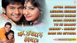 Ka Ukhaad Leba  Full Songs JUKEBOX  New upcoming Bhojpuri Movie starring Yukti Kapoor [upl. by Rica]