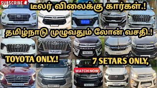 😎இவ்வளவு கம்மியான விலையில்🤔40USED🚘CARS💥LOW BUDGET CARSusedcarscarsaleslowbudgetcarscarsindia [upl. by Blain268]