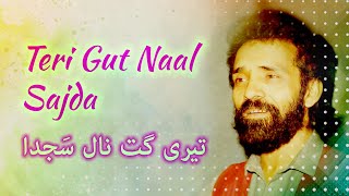 Teri Gut Naal Sajda  Maratab Ali  Vol 52 [upl. by Wonacott479]