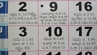 Telugu Calendar for March Month Festivals  Indian Hindu Calendar [upl. by Barncard]