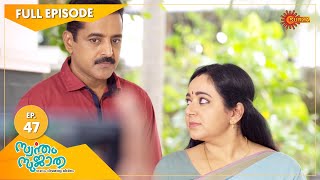 Swantham Sujatha  Ep 47  20 Jan 2021  Surya TV  Malayalam Serial [upl. by Mersey]