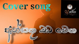 Ansathu oba wetha අන්සතු ඔබ වෙත Cover by Oshadha Jayasundara [upl. by Nikola168]