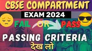 CBSE Compartment Exam 2024  Compartment Passing Criteria  studyselect [upl. by Zwart584]