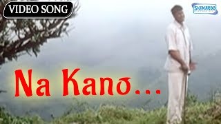 Na Kano  Namma Preethiya Ramu  Darshan Best Songs [upl. by Araht501]