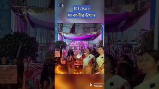 ডাক্তারদের এবার রণচন্ডি রূপ। [upl. by Mcevoy]