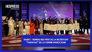 Rabat  Remise des prix de la 9e édition quotTamayuzquot de la femme marocaine [upl. by Aonehc7]