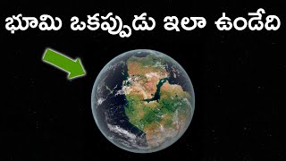 Pangea Supercontinent Theory In Telugu  Continental Drift [upl. by Hilar]