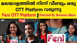 Feni New OTT Platform Launching Soon  Boomex Manu  Complete Details Included With Launching Date [upl. by Elleral]