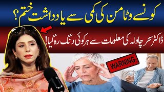 Alert Memory Loss Due To Vitamin Deficiency  Dr Sahar Chawla Health Show  GNN Studios Podcast [upl. by Jedlicka]