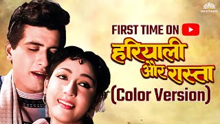 Hariyali Aur Rasta  Full Movie   COLOR VERSION   Manoj Kumar Mala Sinha  NH Studioz [upl. by Emmuela858]