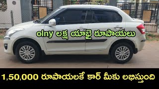 Maruti Swift Dzire Car Sale  Second hand swift dzire car in hyderabad  low Price Cars [upl. by Onibas523]