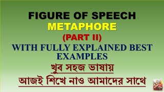 FIGURE OF SPEECH  METAPHOR bengalieducation youtubeindia 5TH SEM ENGLITELATUR রুপক 🔥💫 [upl. by Lynd]