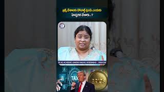 brics economy trump dollar tax goods tax dailycurrentaffairs news newsupdate shorts yt [upl. by Eerac190]