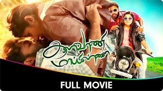 Kalavani Mappillai  Tamil Full Movie  Devayani Anandaraj Ramdoss Adhiti Menon [upl. by Nnawtna]