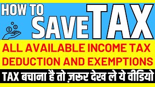 How To Save Tax In AY 202425 Available Deduction And Exemption In Income Tax FY 202324 savetax [upl. by Phillie]