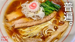 中華そば マルキ食堂：全ラーメン好きが愛する下北沢の地域密着型ラーメン店！ [upl. by Irot]