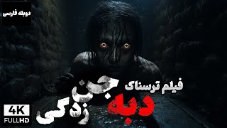 Possession WA  Offizieller Trailer 4K UHD EnglischEnglish [upl. by Rhynd660]