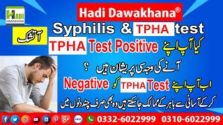 Tpha test kya hota hai  Tpha positive treatment  Tpha negative kaise hota hai  Syphilis [upl. by Fachan]