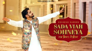 Sada Viah Sohneya  Kulshan Sandhu  Gurlej Akhtar  Lyric Video  New Punjabi Song 2024 [upl. by Cordle]