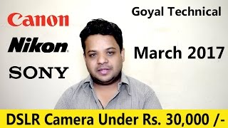 Best DSLR Camera Under Rs 30000 HIndi [upl. by Iatnohs86]