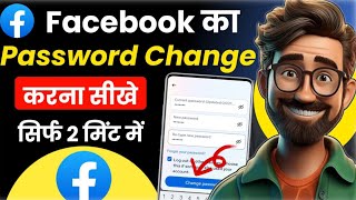 How to change facebook password  facebook ka password kaise change kare  fb password change 2025 [upl. by Dlopoel]