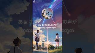 Dream Lantern 夢灯籠  RADWIMPS [upl. by Iphigeniah592]