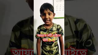 আইতে নদী যাইতে খাল 😜funny comedyshorts comedy AlifOnTheGo shemaroobollywoodcomedy [upl. by Wallach509]