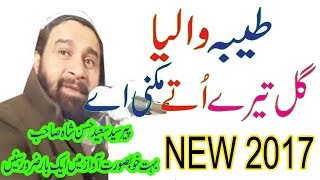 peer syed saeed ul hassan shah sahib Taiba Waleya Gal Tere Uttay Mukni Ay [upl. by Ydiarf]