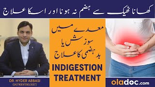 Badhazmi Ka Fori Ilaj  Maide Ki Sujan Ko Kaise Kam Kare  DYSPEPSIAINDIGESTION Symptoms Treatment [upl. by Adnuhsed154]