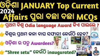 Odisha Current Affairs January 2024 Top MCQs  OSSCOSSSCOPSCRICGLFORESTERICDSLSI  Odisha Gk [upl. by Woodring]