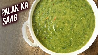 Palak Ka Saag  Spinach Curry  Dhaba Style Palak Saag Recipe  North Indian Spinach Greens By Varun [upl. by Kired813]