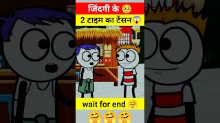 Cartoon Video Kaise Banaye🤗 Mobile se shorts [upl. by Adyela3]