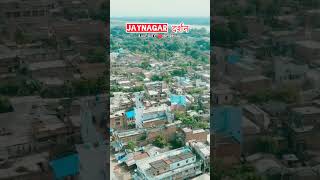 Jaynagar City State Bihar Zila Madhubani Jaynagar दर्शन vlog jaynagar jaynagarrailwaystation [upl. by Stanwin483]