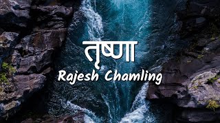 Trishna Lyrics Video  Rajesh Chamling [upl. by Isaiah493]