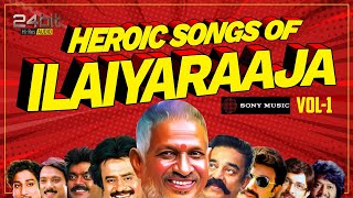 Heroic Songs of Ilaiyaraaja Vol 1  Tamil Dance Hits  Evergreen Ilaiyaraaja Hit Songs [upl. by Narayan]