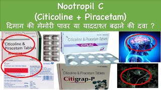 Nootropil C Citicoline  Piracetam दिमाग की मेमोरी पावर या याददाश्त बढ़ाने की दवा [upl. by Eramat]