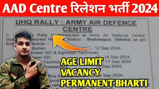 aad center relation bharti 202425  Army Permanent Relation Bharti 2024 [upl. by Ivette]