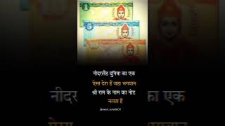 Motivation quotes kucha ke liye subscribe kare kuch naya janne shortsviralreelsreels gk ram [upl. by Alvera]