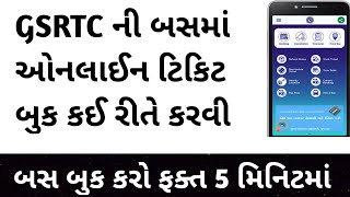 GSRTC Bus Booking Online Ticket  ST Bus Booking Online Gujarat  GSRTC Bus Booking Online [upl. by Argela]