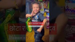 Chhota rajpal yadav 500 ta thulla 💪🥴 shorts trending chhota rajpal viral shorts funny rajabaisla [upl. by Koch]