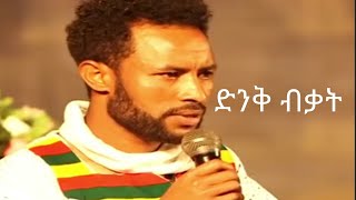 Azmeraw mulusew new ethiopian remix music 2022 maritu legese aster aweke tilahun gesese [upl. by Leirad]