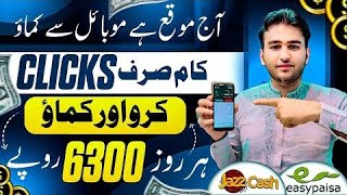 Earn 20 per click free online earning in Pakistan without investment earning withdrawal easypaisa [upl. by Leila]