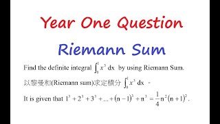 Year One 問數Advance Maths Q20241107 q1 Integration Riemann Sum HKAL Pure Maths [upl. by Oicnaneb]