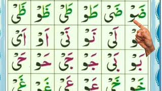 Alif Baa Taa  Qaida Noorania Lesson 26  Arabic Alphabets  Nurani Qaida Alif Baa  Arabic beginner [upl. by Myk]