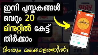 The Best AudioBook Summary App In Malayalam  Introducing Dhwani [upl. by Uchish68]