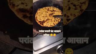 😍😍गोभी का परांठा🤤youtubeshorts viralvideo cooking kunayra2629food foodlover [upl. by Cita]