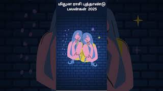 சிம்ம ராசி பலன் 2025  2025 Simma Rasi Palan In Tamil  New Year Rasi Palan 2025 Simmam  DN [upl. by Brittan]